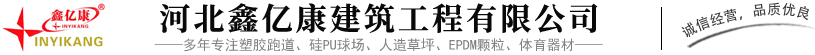 濰坊宏馳防水材料有限公司